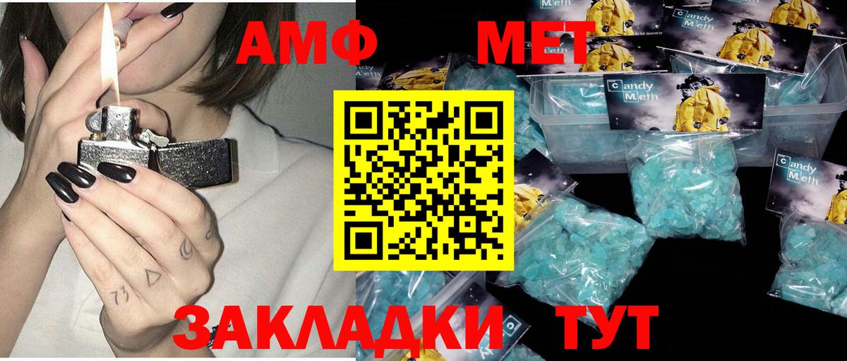 АМФЕТАМИН  Вход с VPN  Славянск-на-Кубани  АМФ VHQ  Amphetamine 