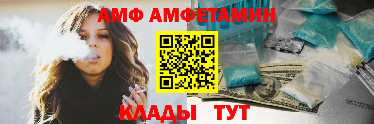 АМФЕТАМИН 97% Славянск-на-Кубани