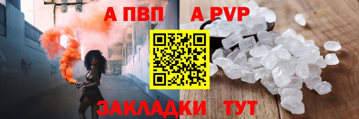 A PVP мука Славянск-на-Кубани