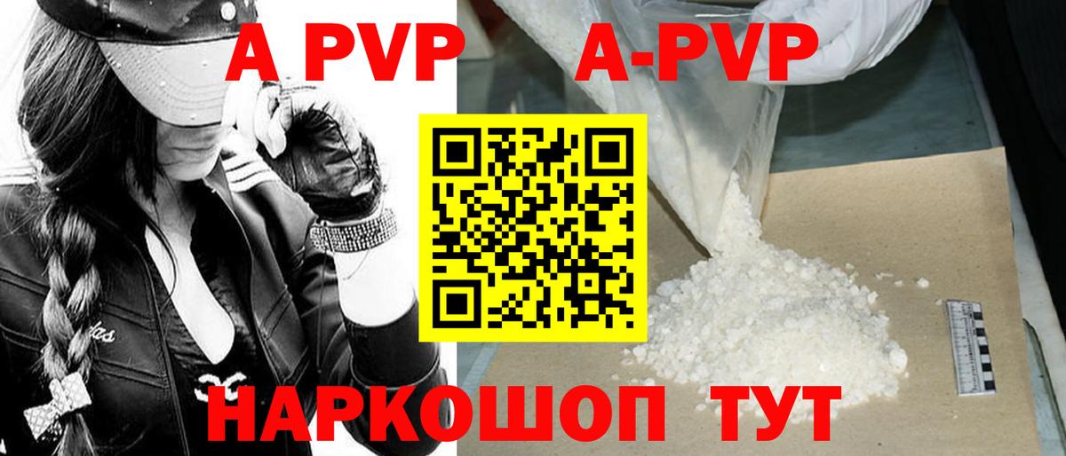 Славянск-на-Кубани  A PVP мука  Вход с VPN  Alfa_PVP мука 