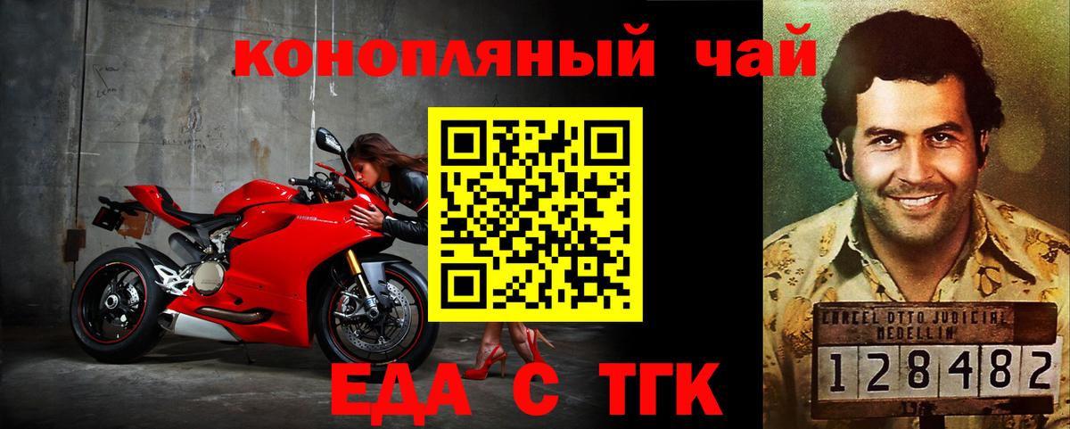 Canna-Cookies конопля  Вход с VPN  Славянск-на-Кубани 