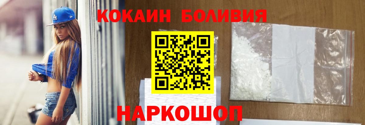 Cocaine Эквадор  КОКАИН 99%  Вход с VPN  Славянск-на-Кубани 