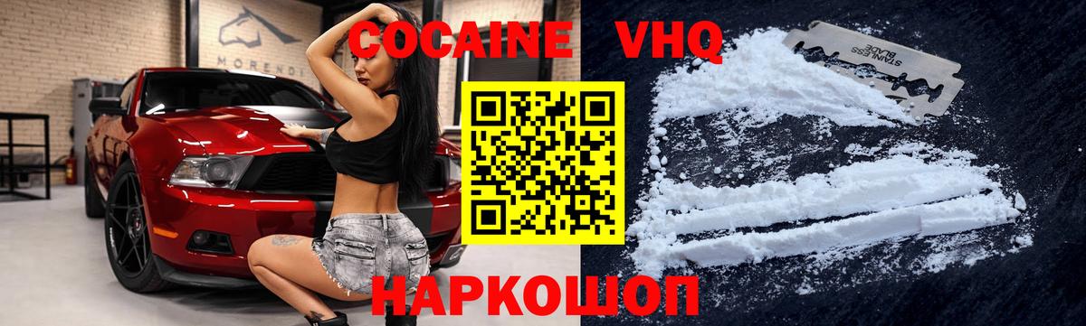 Кокаин Перу Славянск-на-Кубани