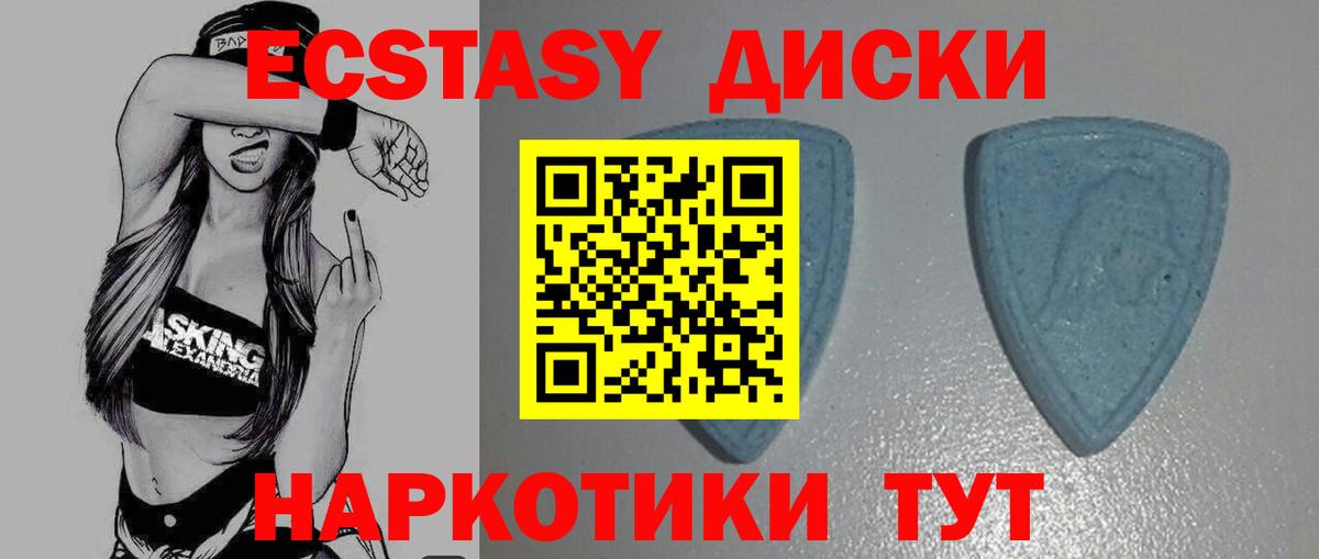Ecstasy VHQ  Экстази  Славянск-на-Кубани  Ecstasy бентли  Вход с VPN 