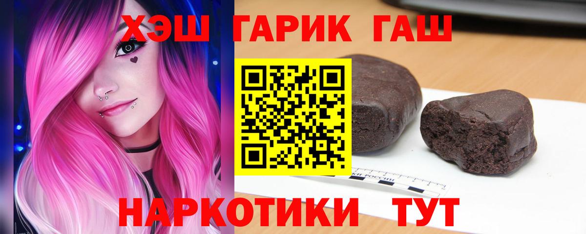 ГАШИШ  Гашиш VHQ  Вход с VPN  ГАШ Cannabis  Славянск-на-Кубани 