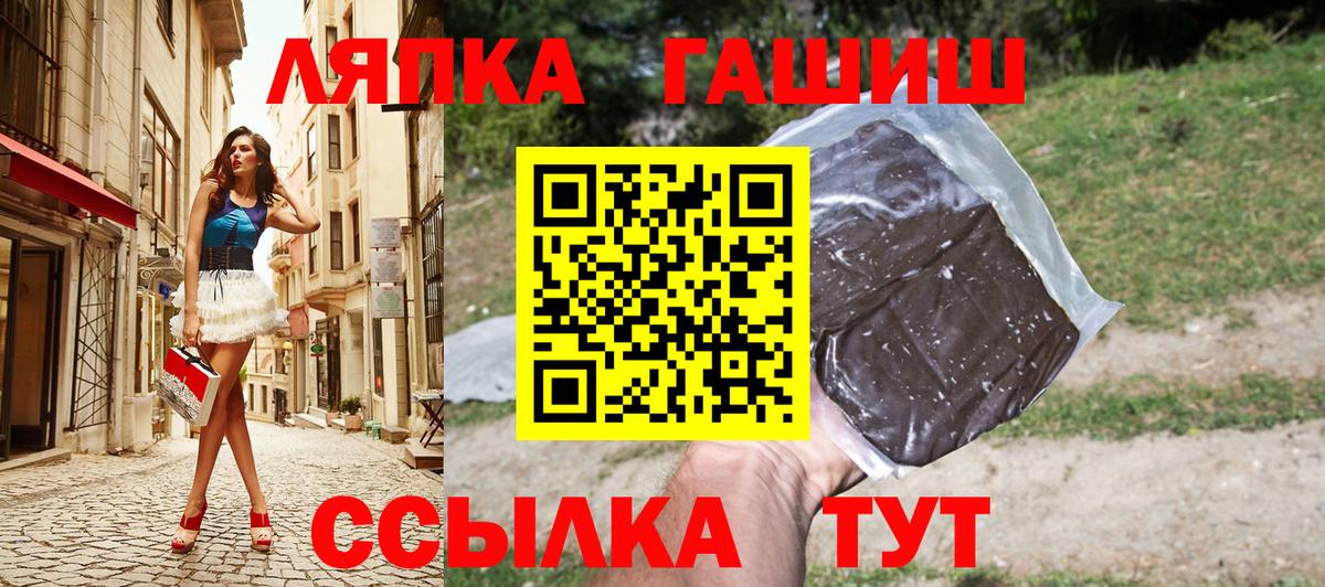 ГАШ Premium Славянск-на-Кубани