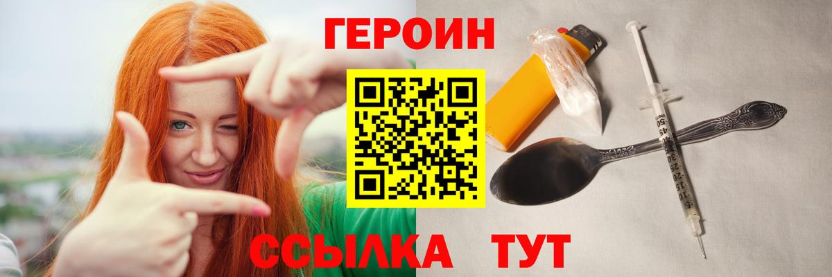 Славянск-на-Кубани  Героин афганец  Вход с VPN 