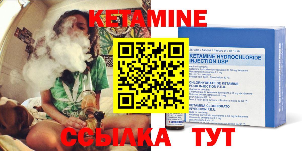 Кетамин VHQ Славянск-на-Кубани