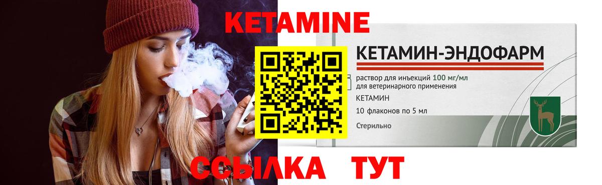 Кетамин VHQ  Вход с VPN  Славянск-на-Кубани 