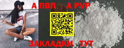 альфа пвп VHQ Новозыбков
