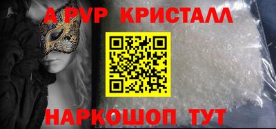 альфа пвп VHQ Новозыбков