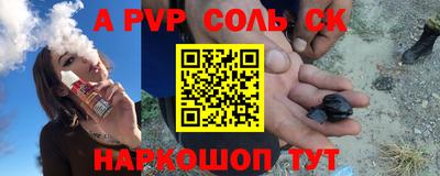 альфа пвп VHQ Новозыбков