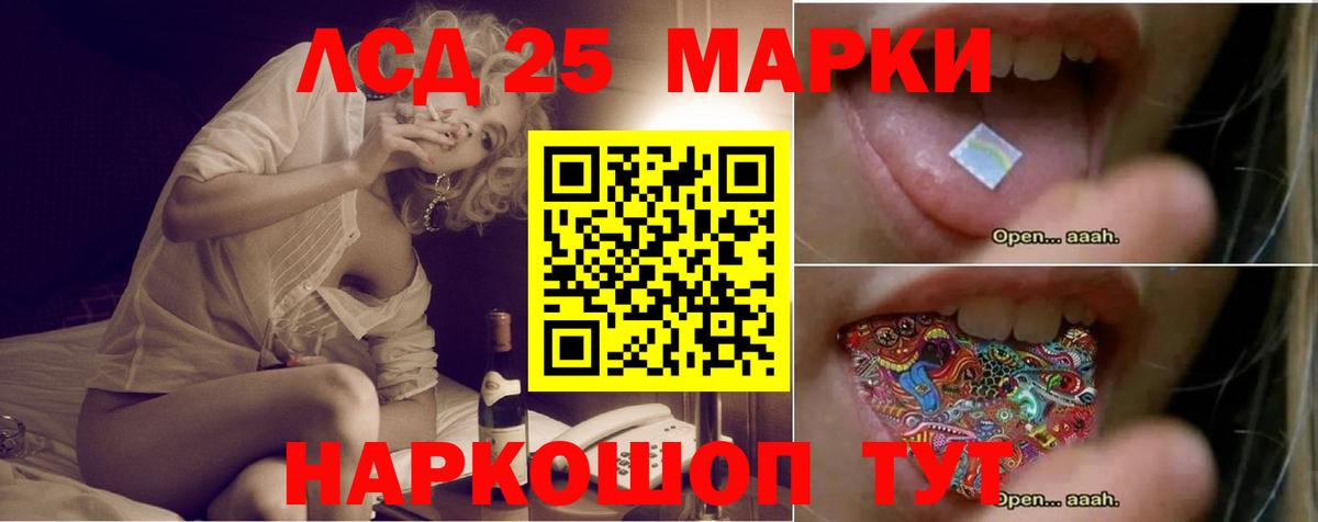 Лсд 25 экстази кислота  Вход с VPN  Славянск-на-Кубани 
