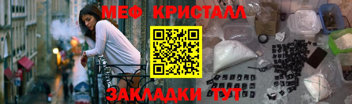 Меф мука Славянск-на-Кубани