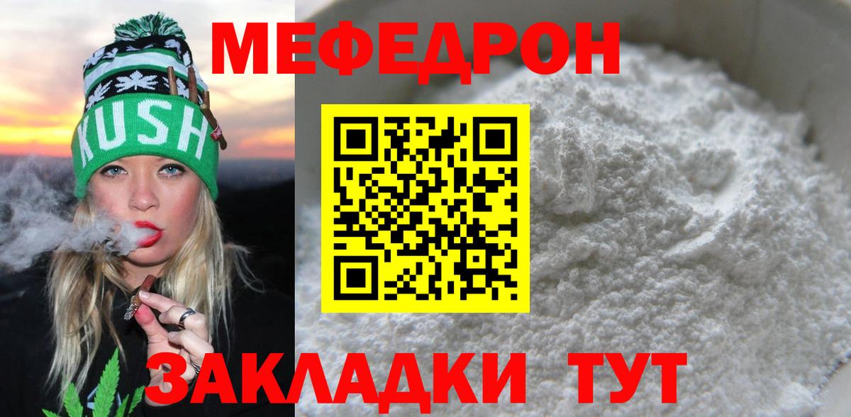 Меф кристаллы  Меф mephedrone  Меф  blacksprut зеркало  Вход с VPN  Мефедрон  Славянск-на-Кубани 