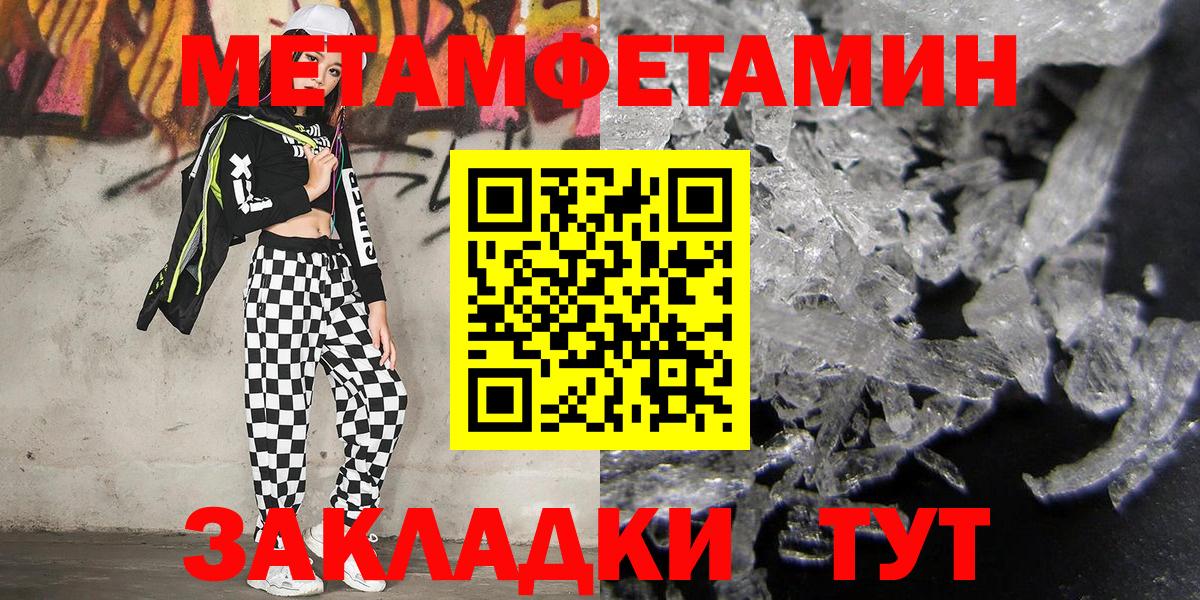 Метамфетамин кристалл  Первитин  Славянск-на-Кубани  Вход с VPN 