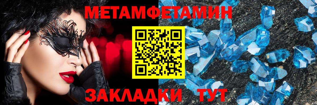 Первитин пудра Славянск-на-Кубани