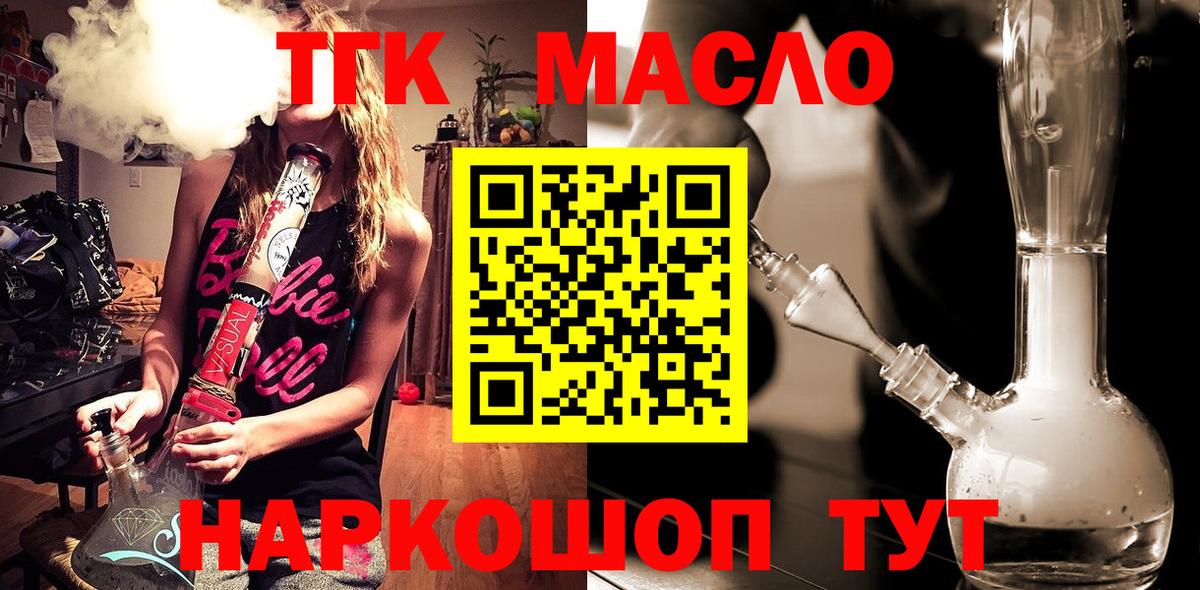 купить  цена  ТГК Wax  Вход с VPN  Славянск-на-Кубани 