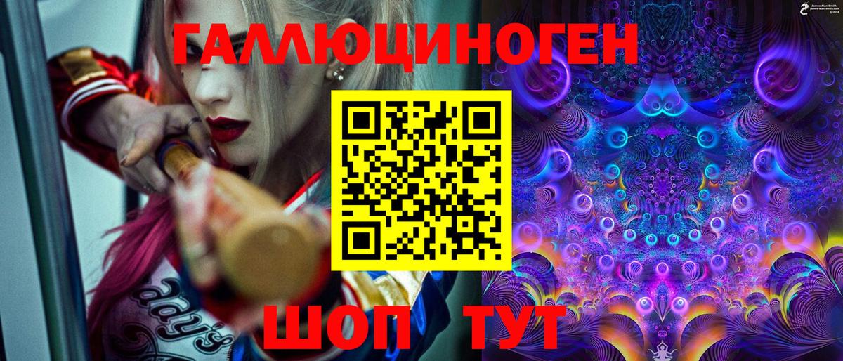 Славянск-на-Кубани  Галлюциногенные грибы мухоморы  Вход с VPN  Галлюциногенные грибы Magic Shrooms 