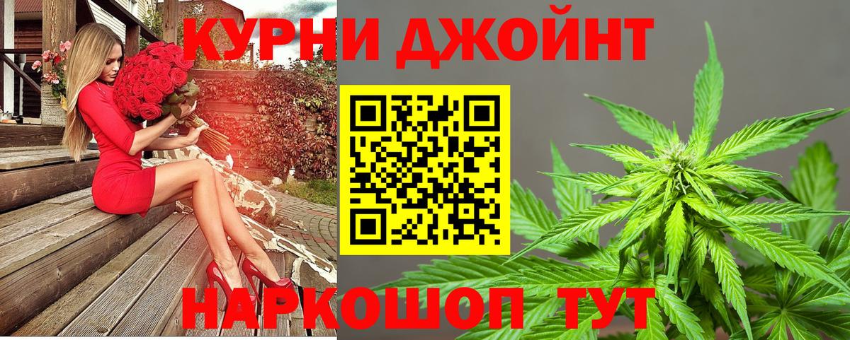 Каннабис THC 21% Славянск-на-Кубани